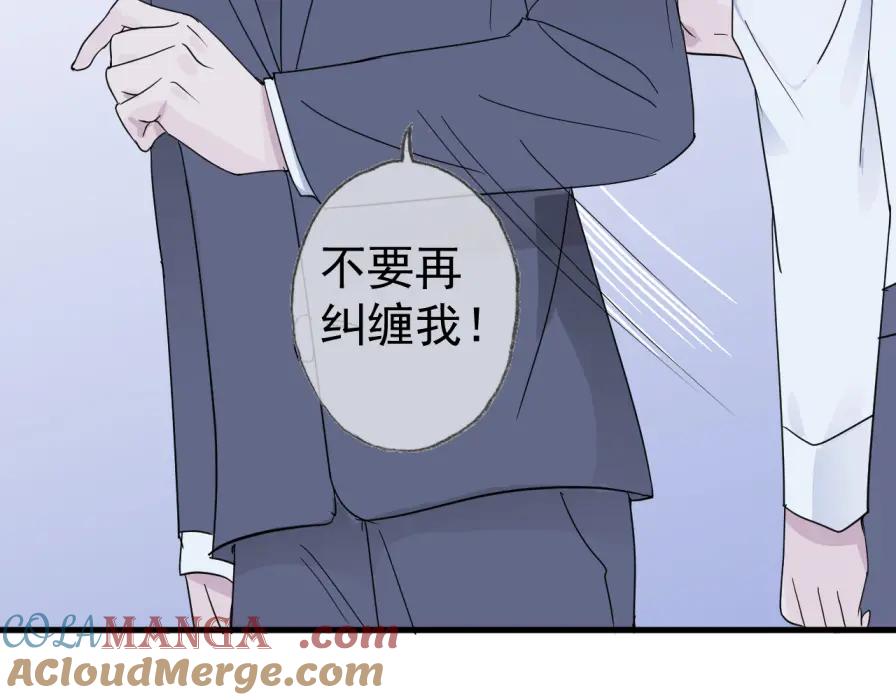 AO！阴险情人 僵局 第70页