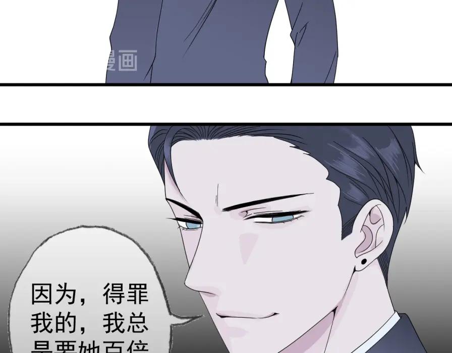 AO！阴险情人 僵局 第42页