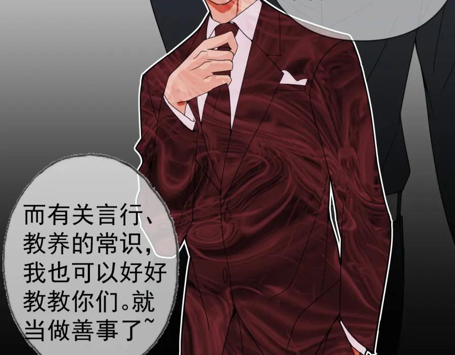 AO！阴险情人 僵局 第47页