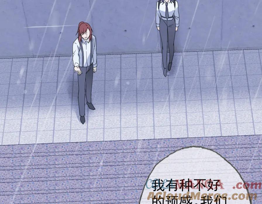 AO！阴险情人 僵局 第4页