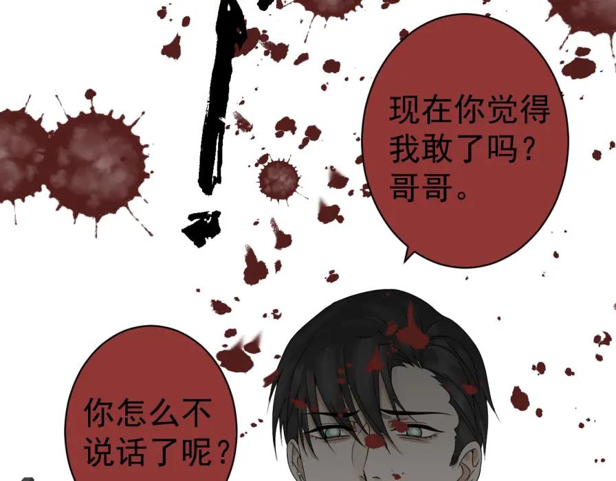 AO！阴险情人 僵局 第45页