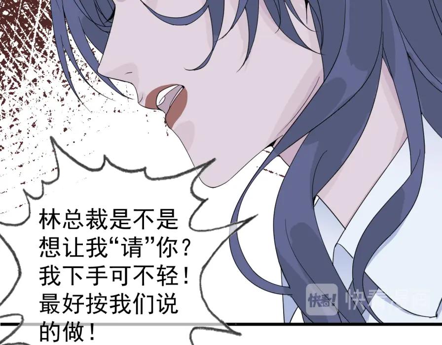 AO！阴险情人 僵局 第29页