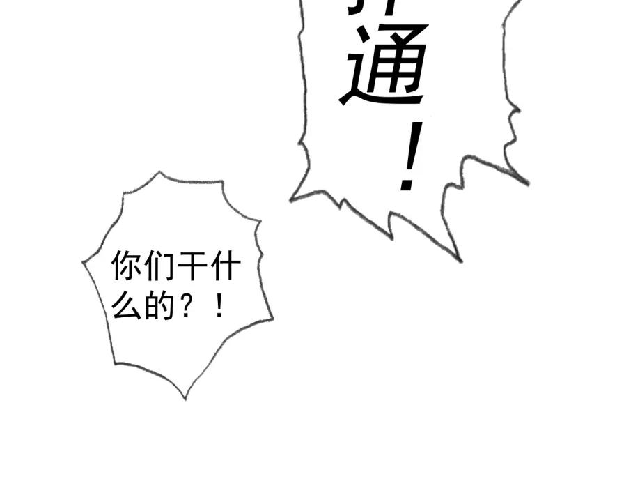 AO！阴险情人 僵局 第20页