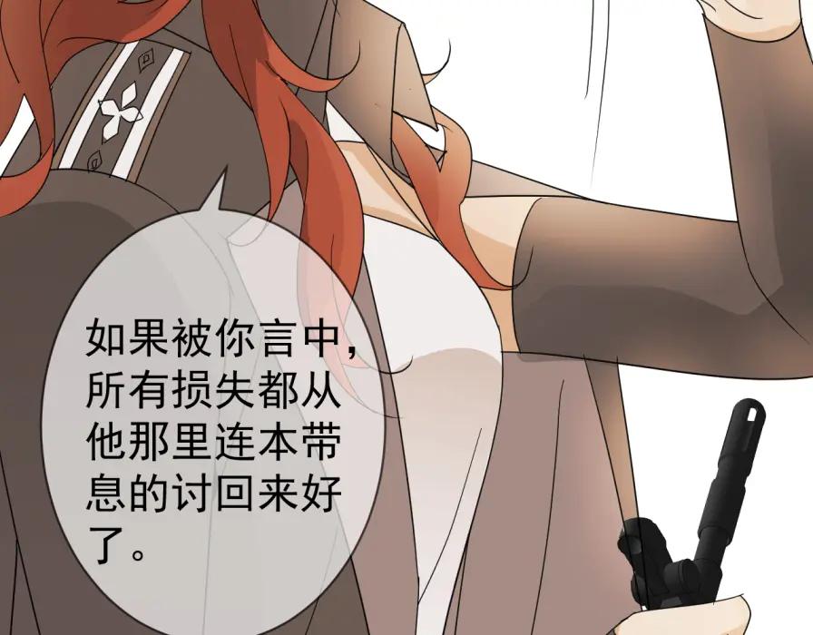 AO！阴险情人 僵局 第62页