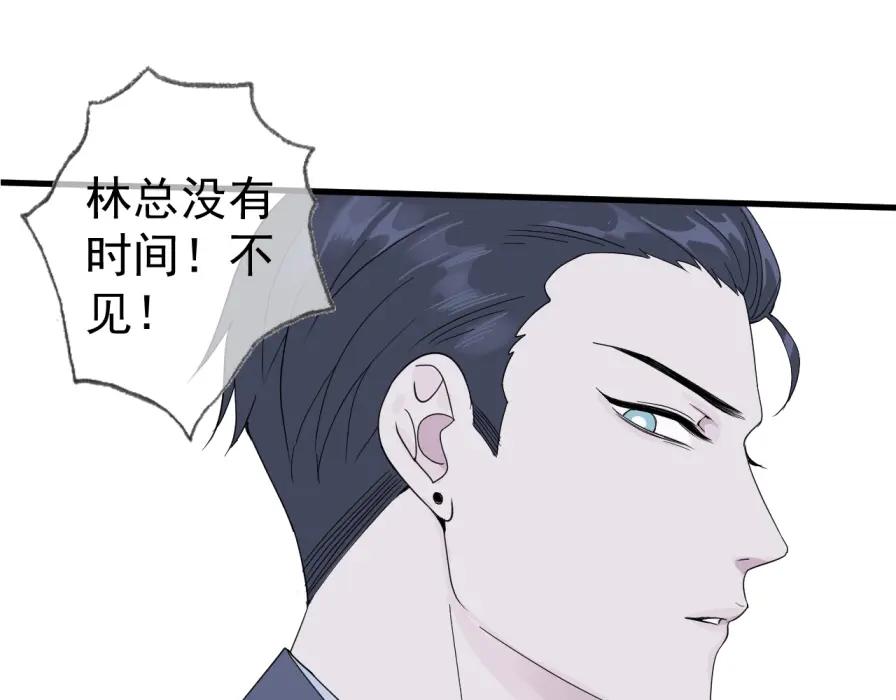 AO！阴险情人 僵局 第21页