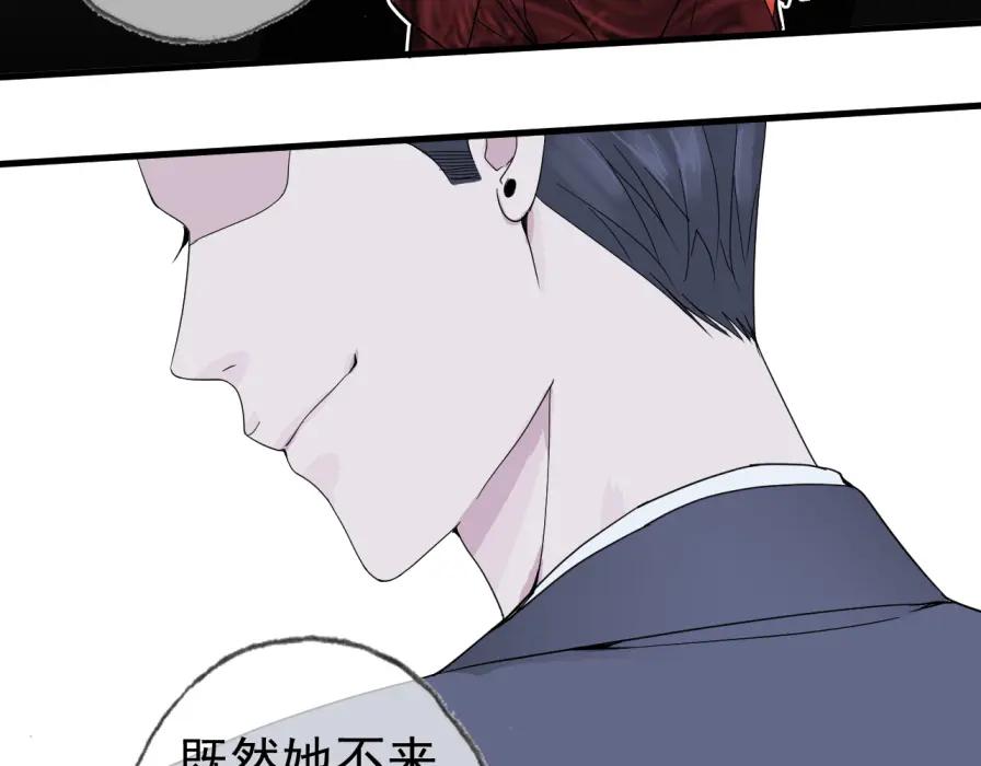 AO！阴险情人 僵局 第48页