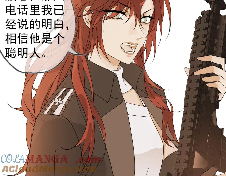 AO！阴险情人 僵局 第58页