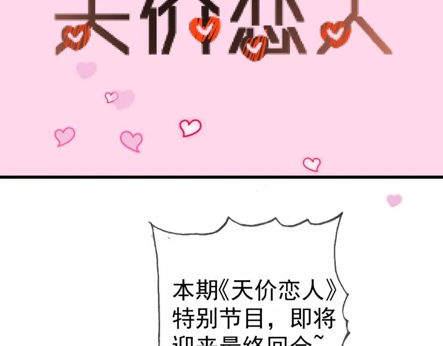 AO！阴险情人 僵局 第12页