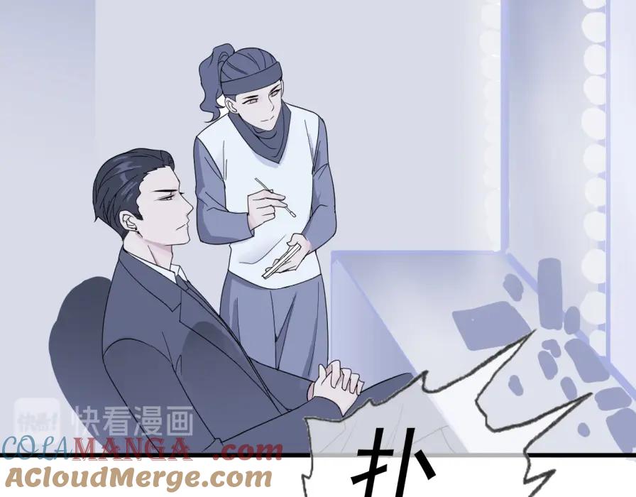AO！阴险情人 僵局 第19页