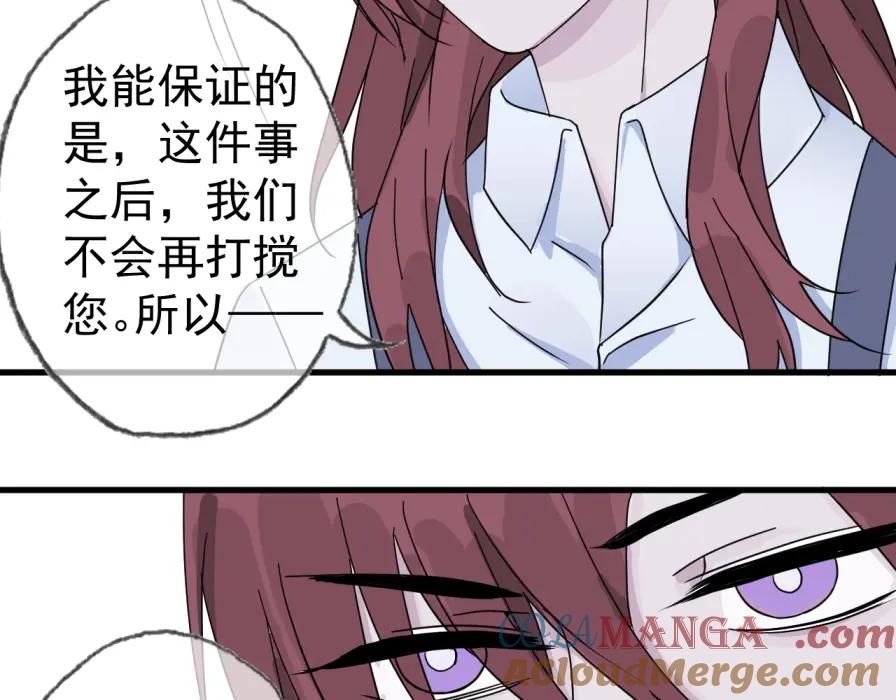 AO！阴险情人 僵局 第34页