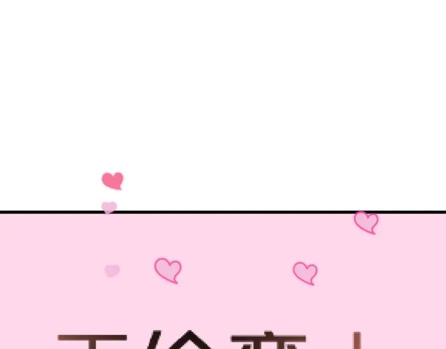 AO！阴险情人 僵局 第11页