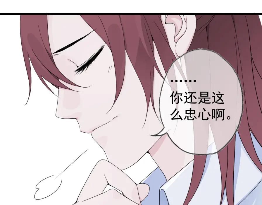 AO！阴险情人 僵局 第9页