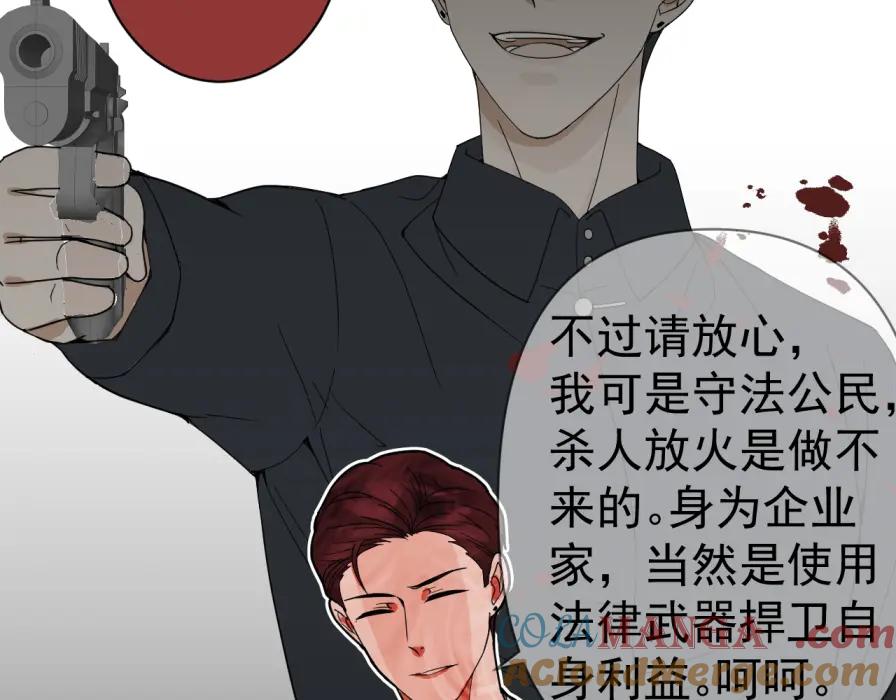 AO！阴险情人 僵局 第46页