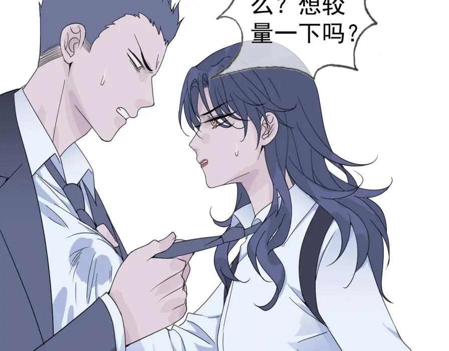 AO！阴险情人 僵局 第27页