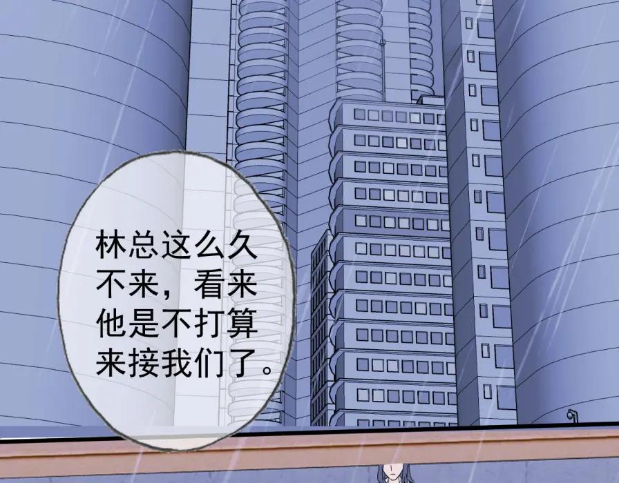 AO！阴险情人 僵局 第3页