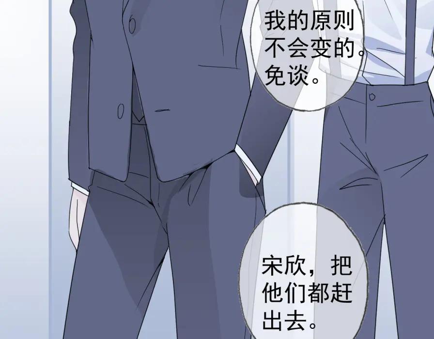 AO！阴险情人 僵局 第39页
