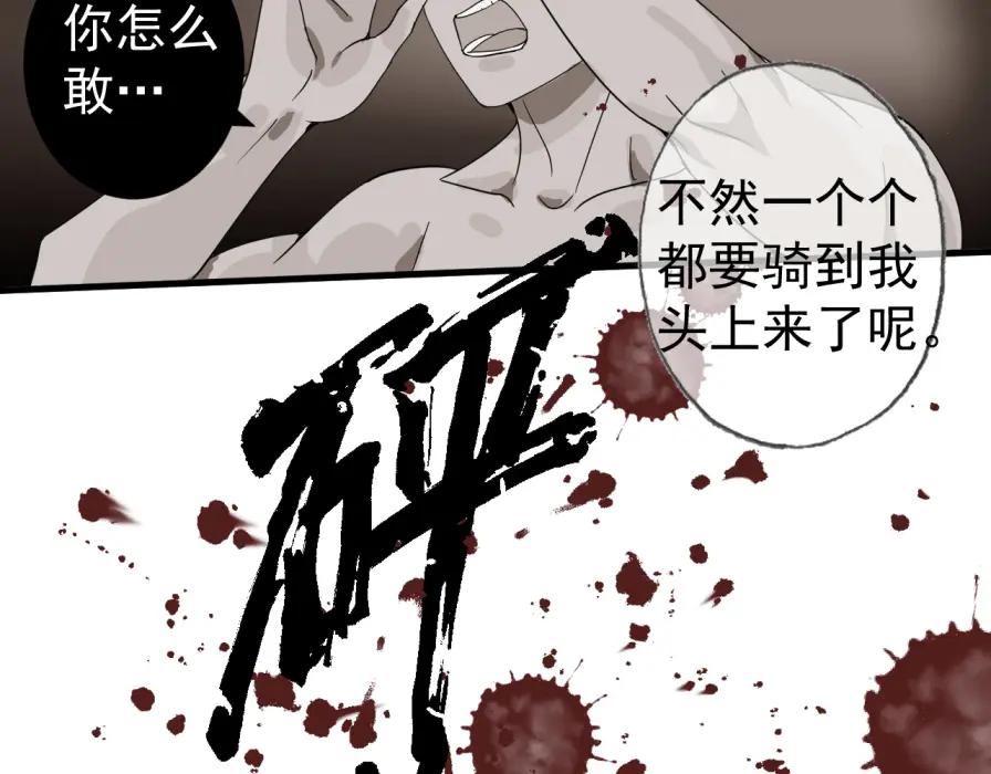 AO！阴险情人 僵局 第44页