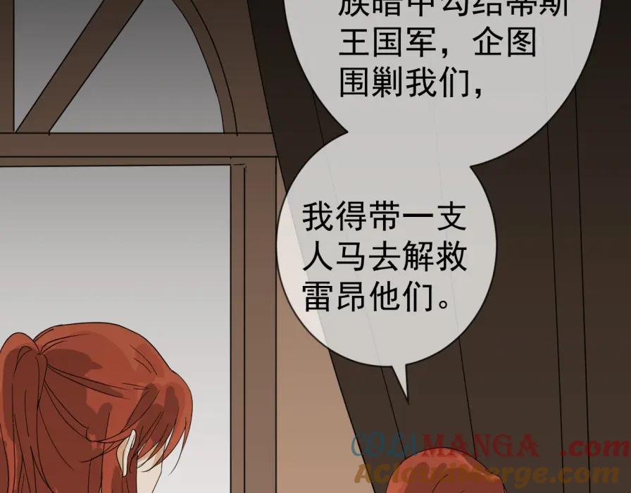 AO！阴险情人 僵局 第52页
