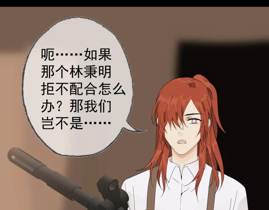 AO！阴险情人 僵局 第56页