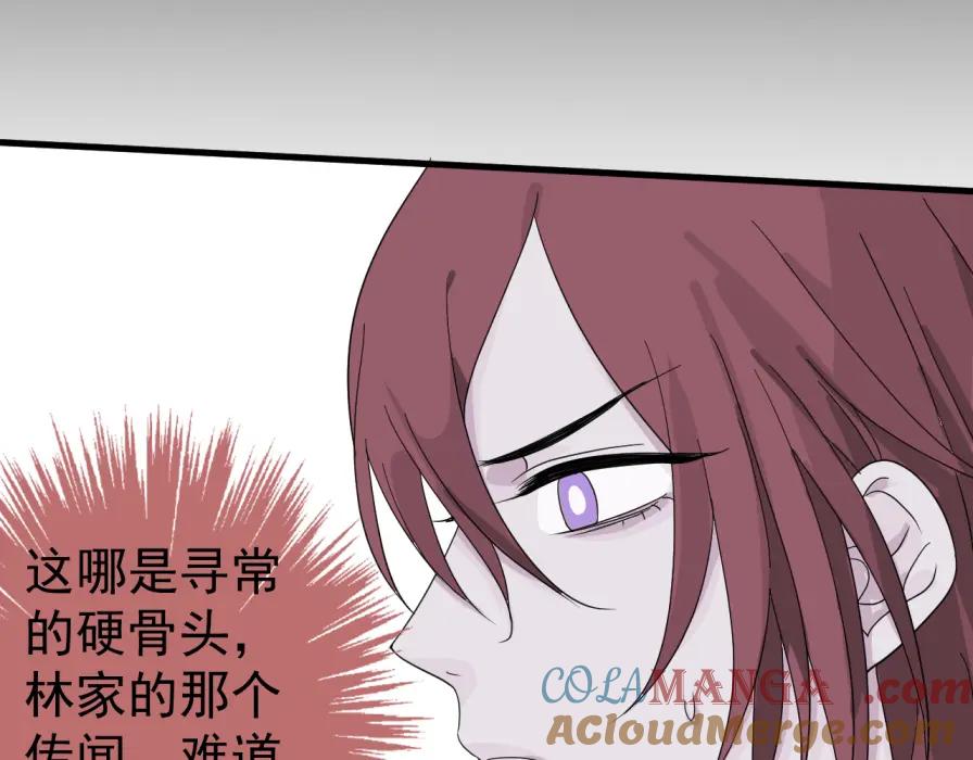 AO！阴险情人 僵局 第64页
