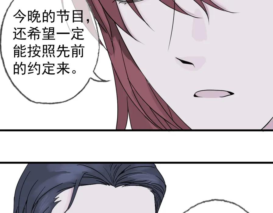 AO！阴险情人 僵局 第35页