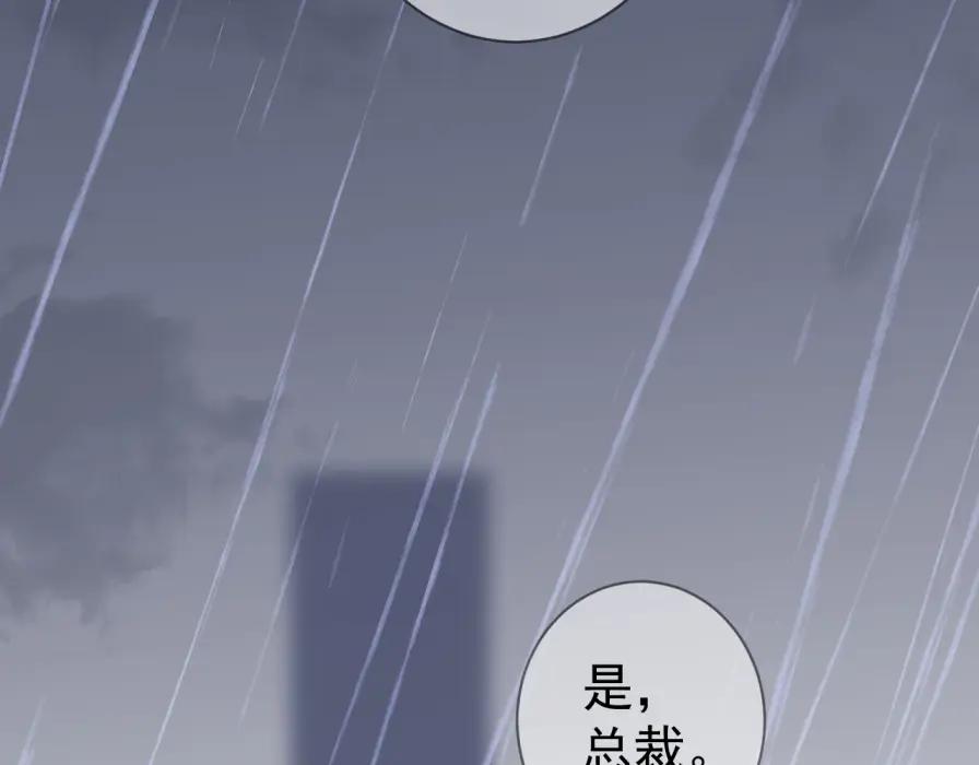AO！阴险情人 早有预谋 第102页