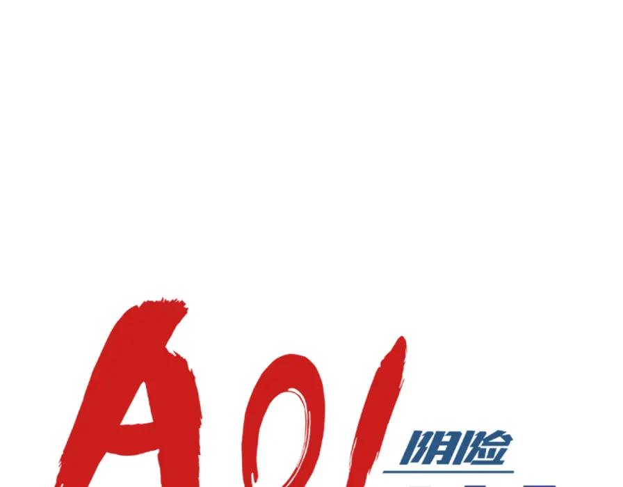 AO！阴险情人 早有预谋 第2页