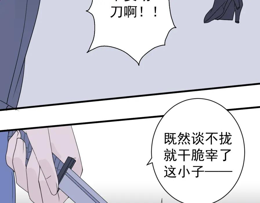 AO！阴险情人 早有预谋 第20页