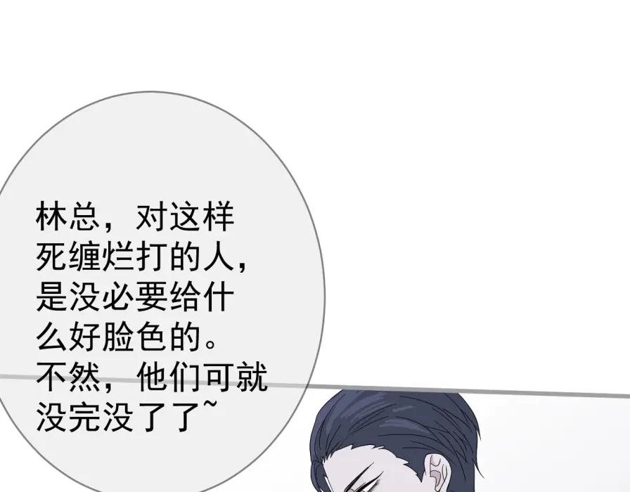 AO！阴险情人 早有预谋 第4页