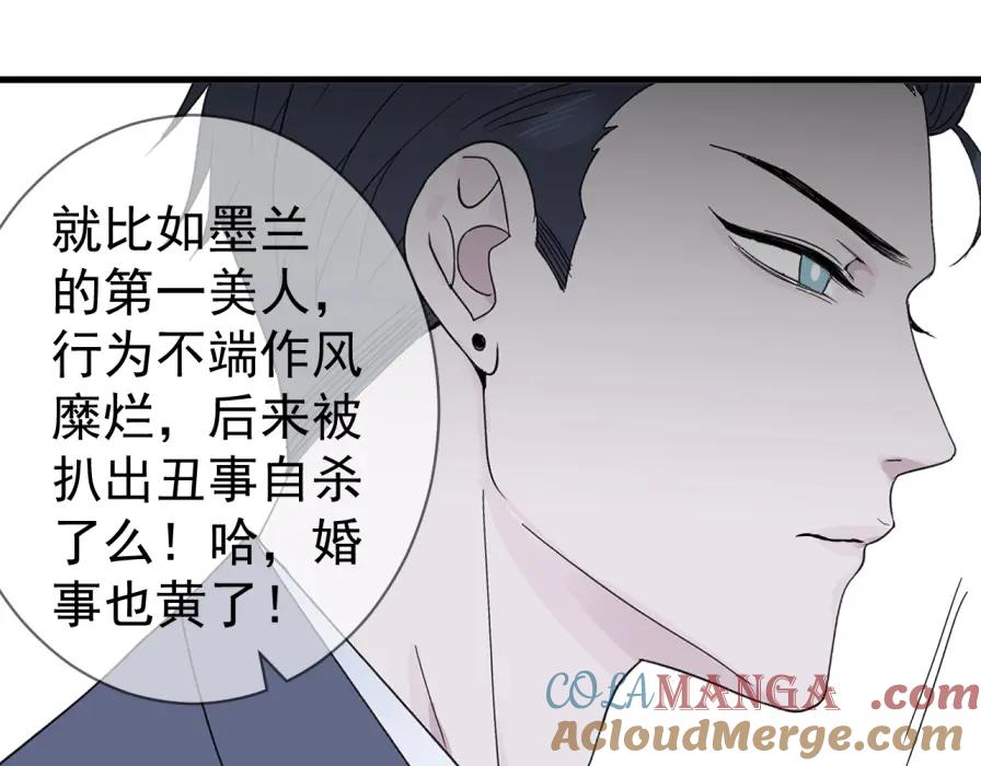 AO！阴险情人 早有预谋 第69页