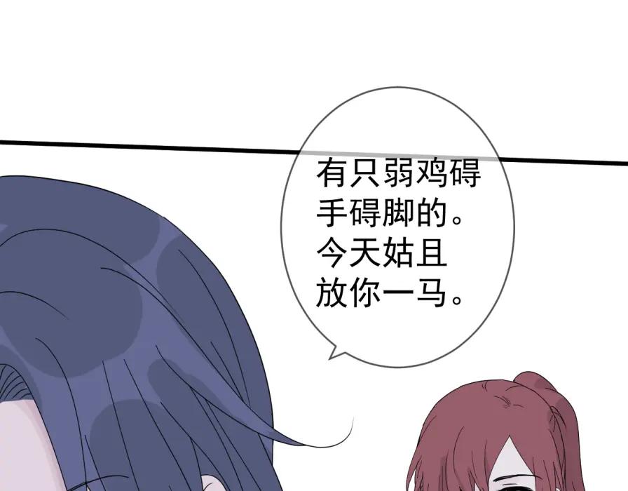 AO！阴险情人 早有预谋 第44页
