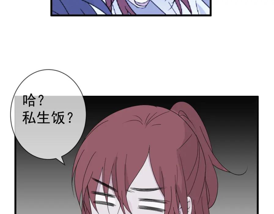 AO！阴险情人 早有预谋 第84页