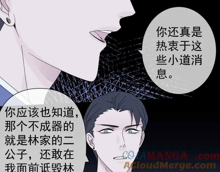 AO！阴险情人 早有预谋 第73页
