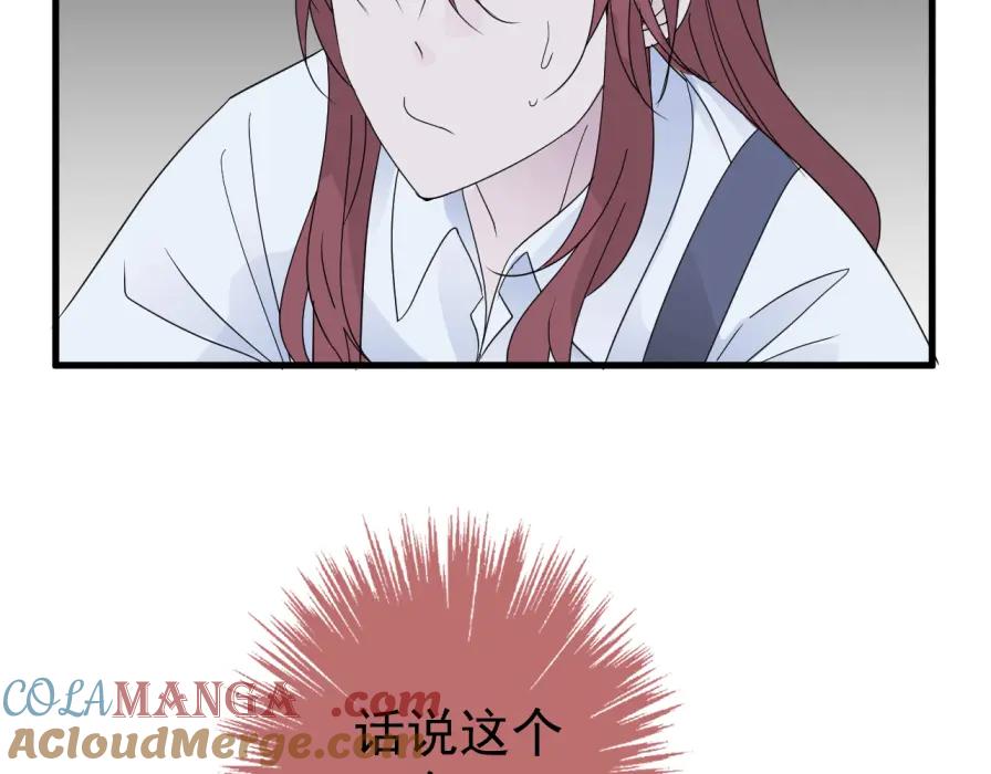 AO！阴险情人 早有预谋 第85页