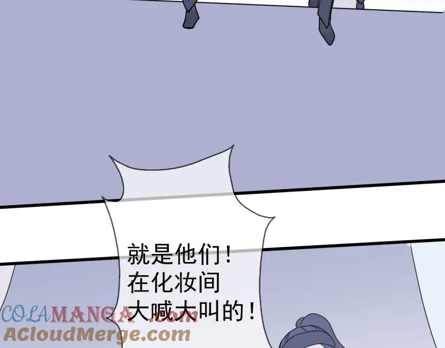 AO！阴险情人 早有预谋 第33页