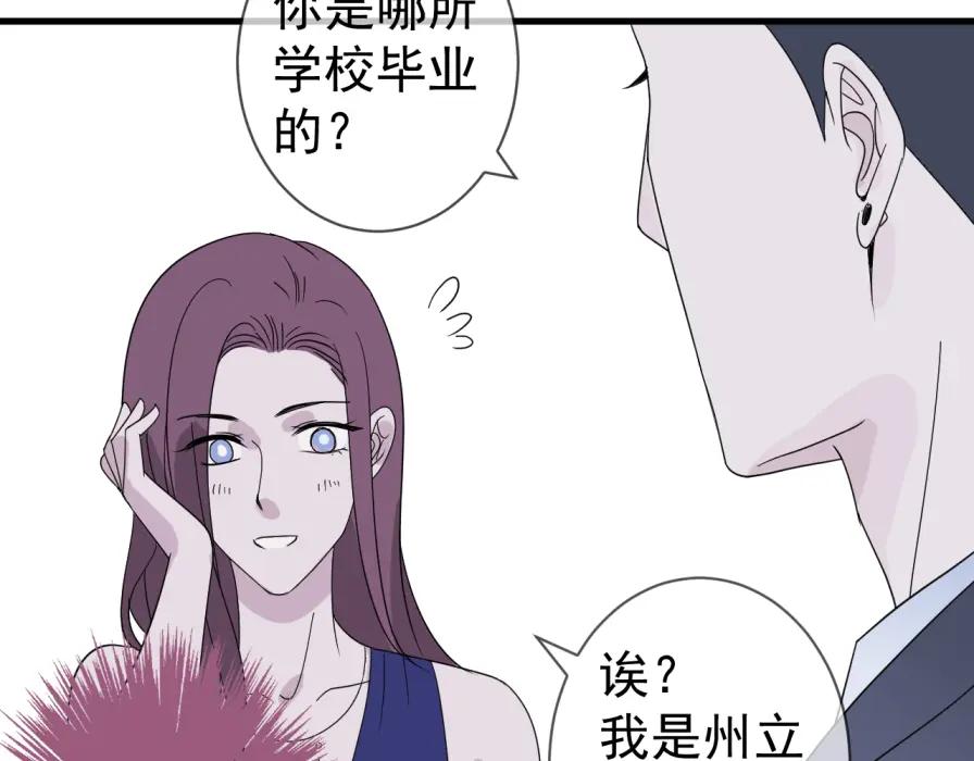 AO！阴险情人 早有预谋 第63页
