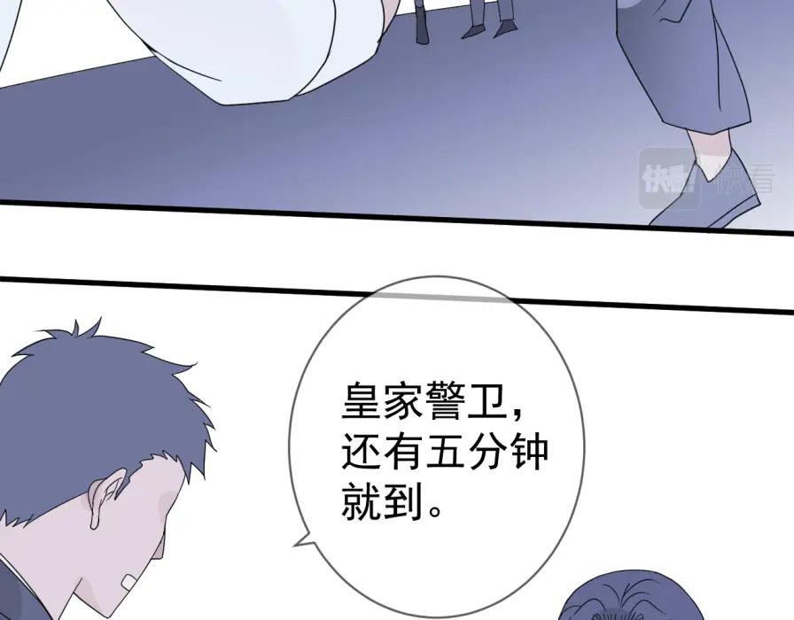 AO！阴险情人 早有预谋 第35页