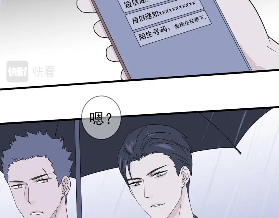 AO！阴险情人 早有预谋 第92页
