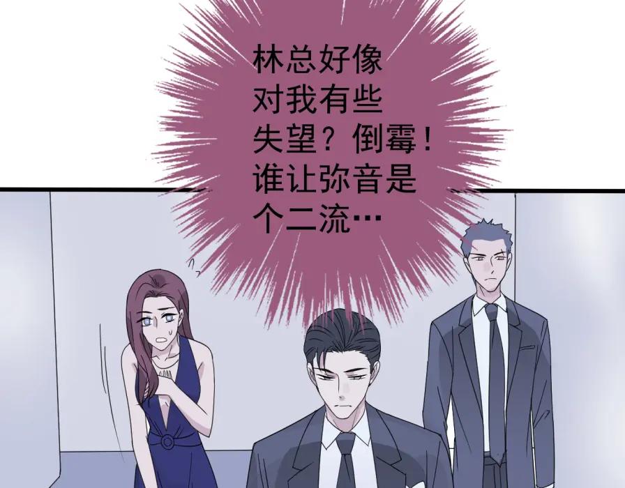 AO！阴险情人 早有预谋 第67页