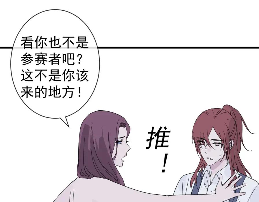 AO！阴险情人 早有预谋 第7页