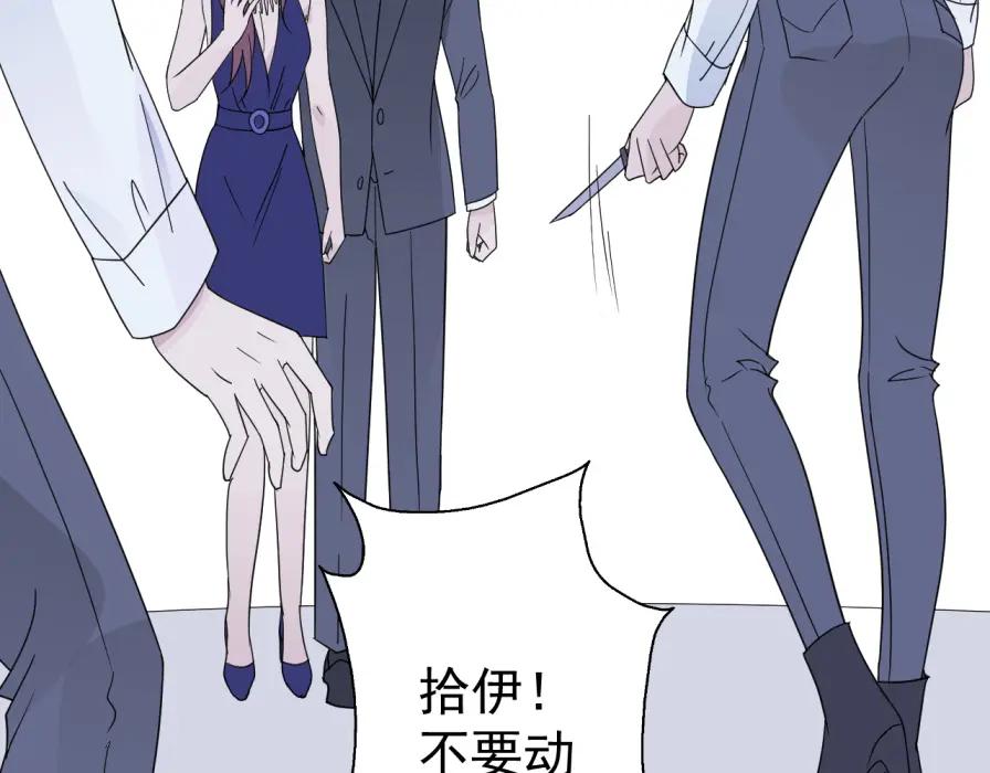 AO！阴险情人 早有预谋 第19页