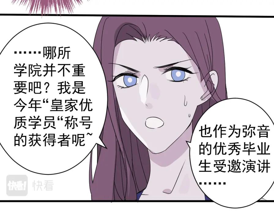 AO！阴险情人 早有预谋 第66页