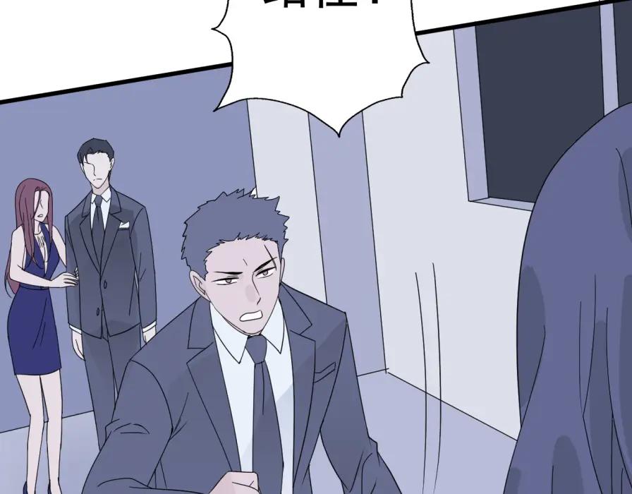 AO！阴险情人 早有预谋 第23页