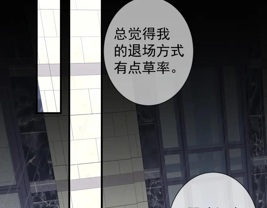 AO！阴险情人 早有预谋 第78页