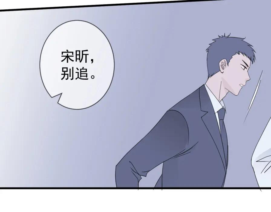 AO！阴险情人 早有预谋 第56页