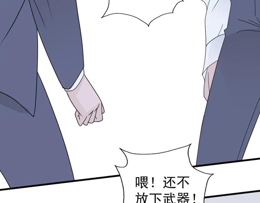 AO！阴险情人 早有预谋 第31页