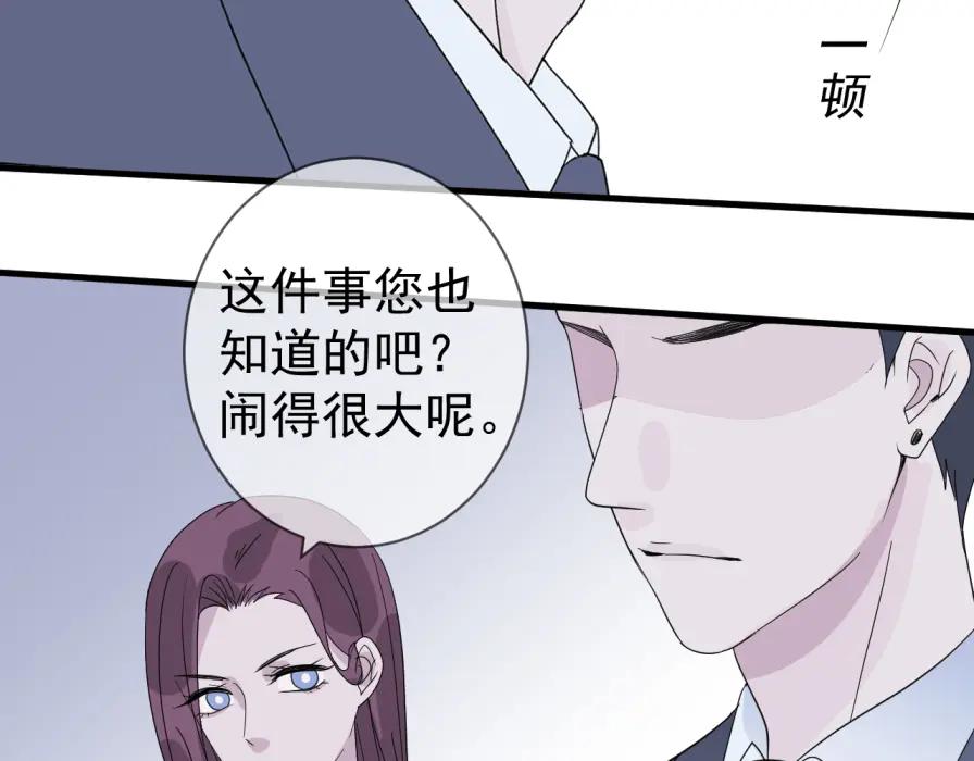 AO！阴险情人 早有预谋 第70页