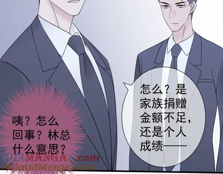 AO！阴险情人 早有预谋 第65页