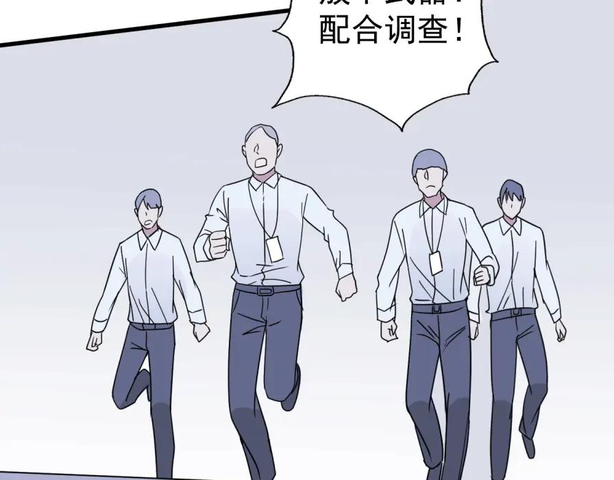 AO！阴险情人 早有预谋 第32页
