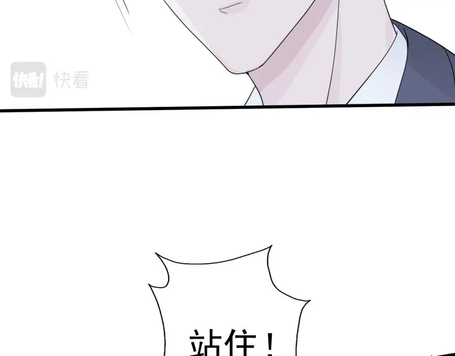 AO！阴险情人 早有预谋 第22页